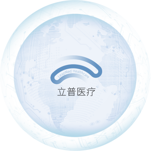 蘇州市立普醫(yī)療科技有限公司