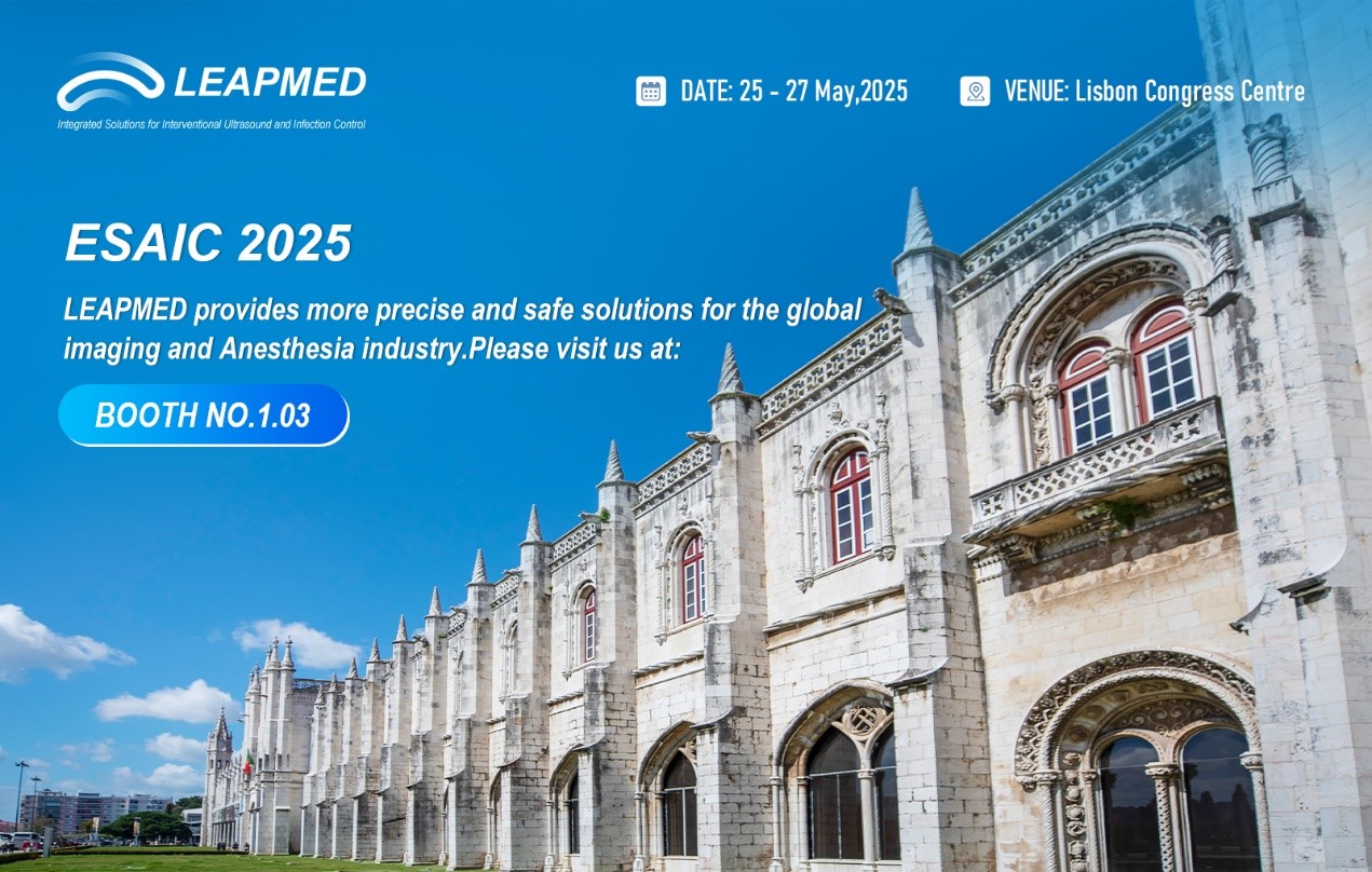 2025年歐洲麻醉學(xué)年會(huì)